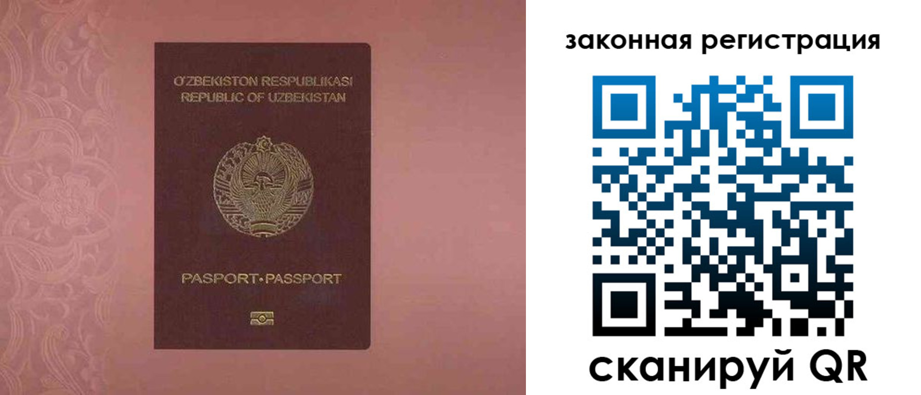 прописка регистрация в Усмани